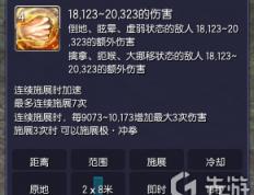 剑灵拳师神功牌选择攻略