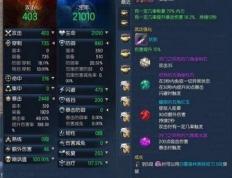 剑灵刺客pvp跟pve