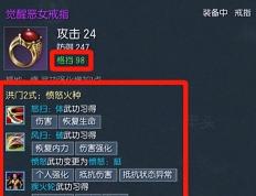 领先剑灵灵装备怎么获得最快