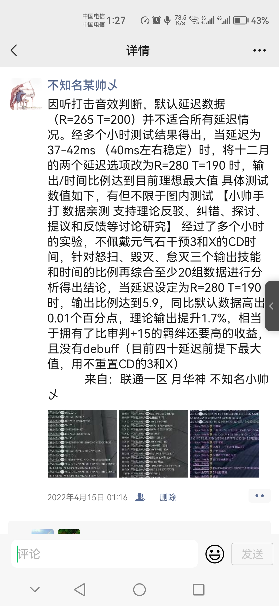 剑灵第三系刺客输出手法图