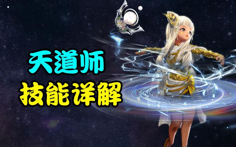 剑灵星术师雷鸣连招攻略