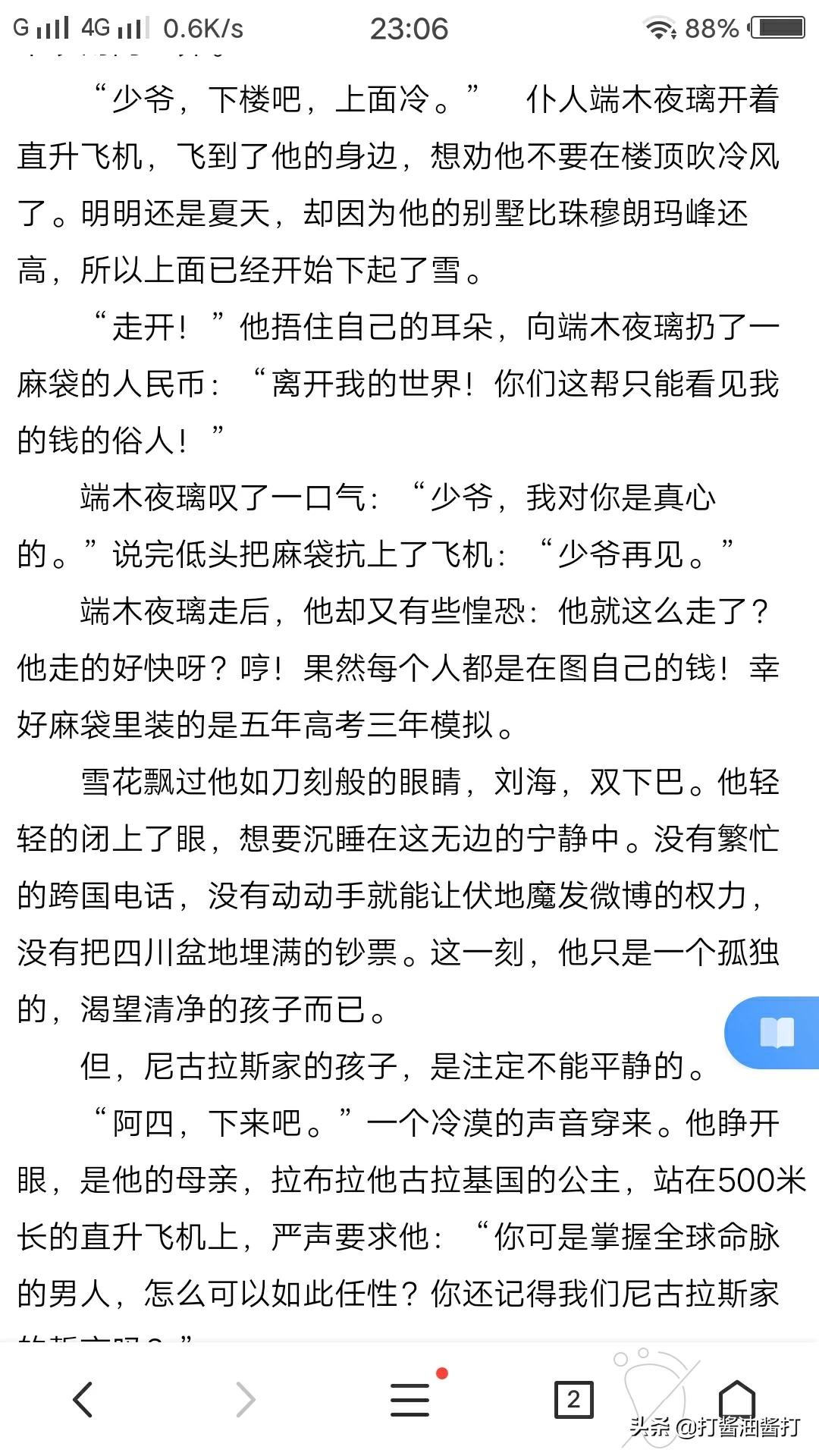 剑灵私服台服脚本下载