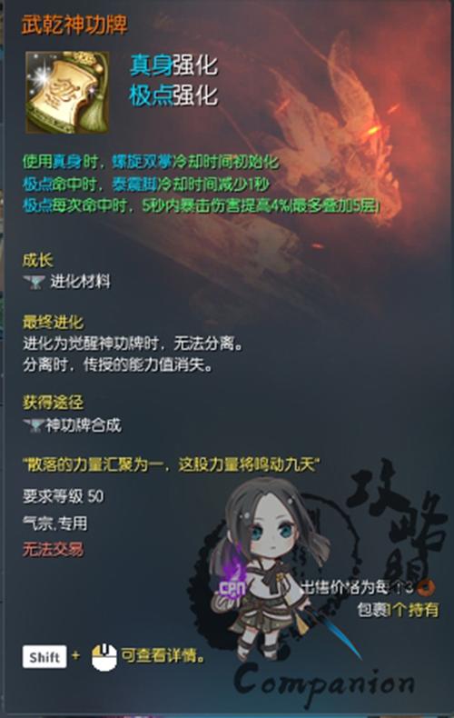 剑灵拳师第三系神功牌选择