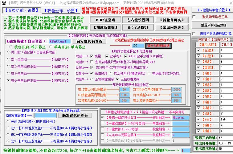 闪光灵剑输出手法