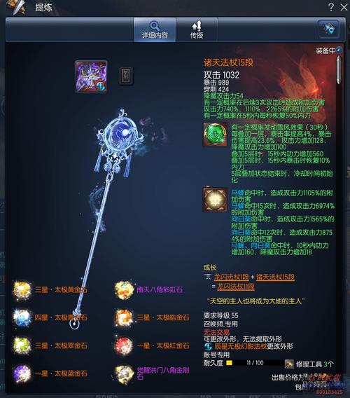 剑灵气功师武器