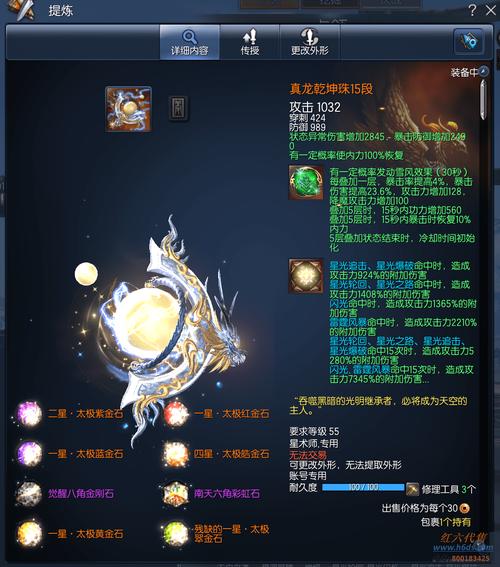 剑灵星术师加点2022